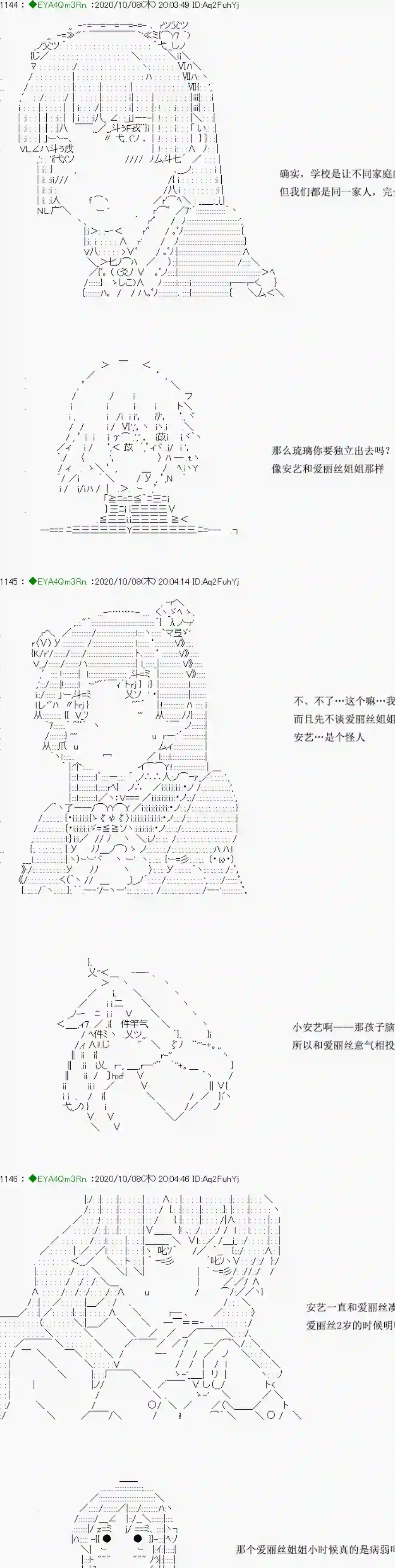 亚鲁欧要过第二人生的样子第188话