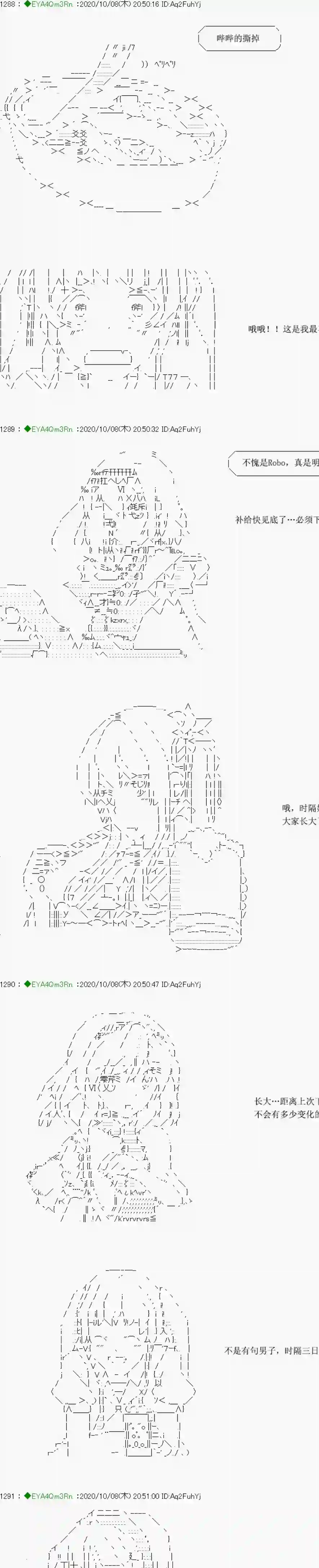 亚鲁欧要过第二人生的样子第188话