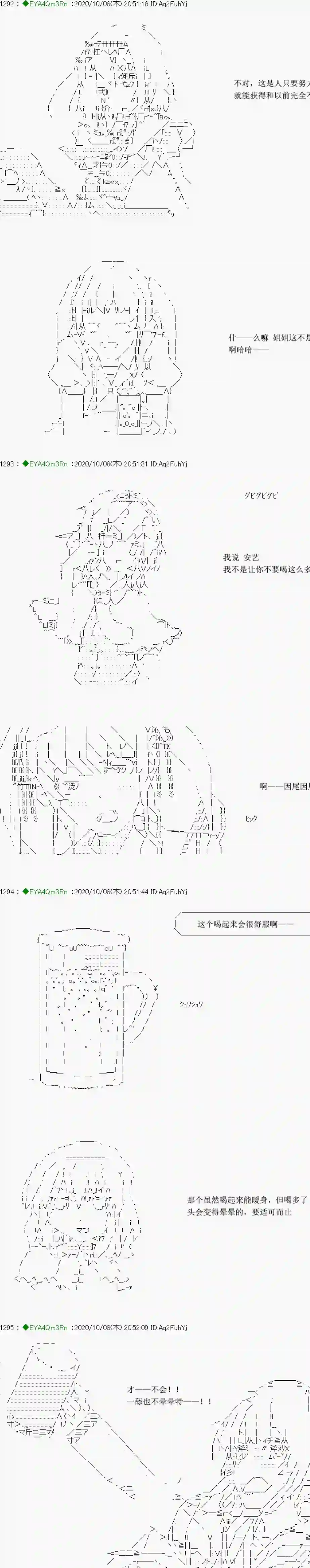 亚鲁欧要过第二人生的样子第188话
