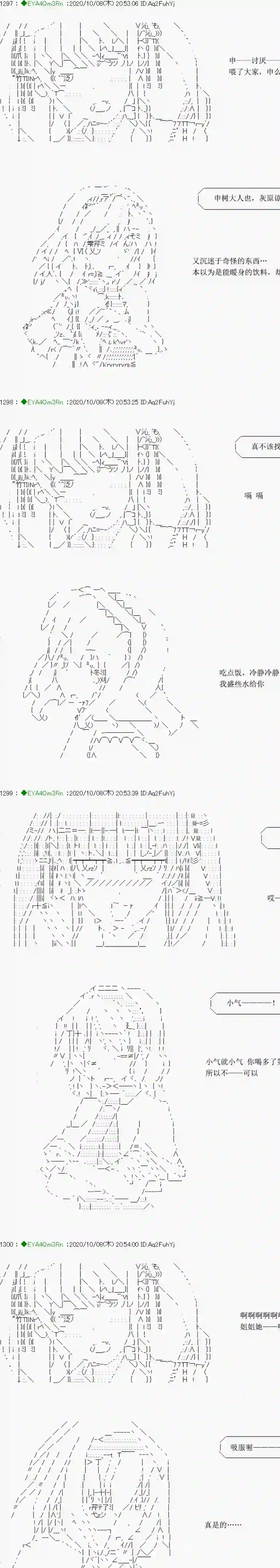 亚鲁欧要过第二人生的样子第188话