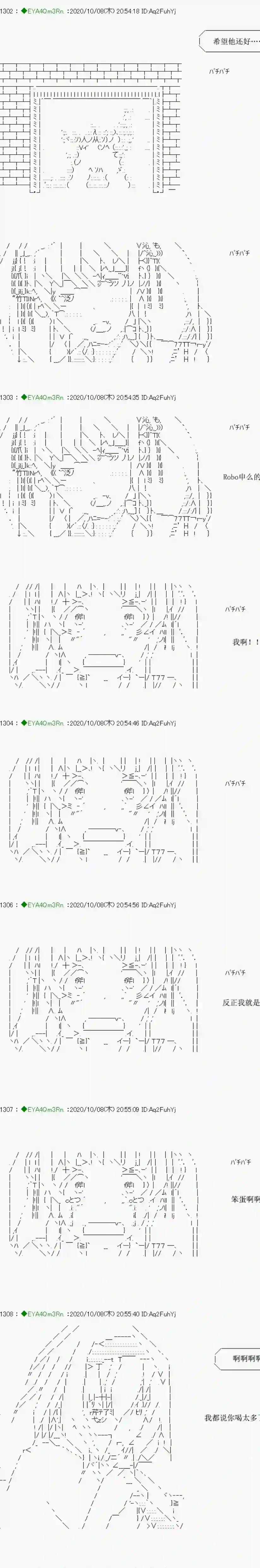 亚鲁欧要过第二人生的样子第188话