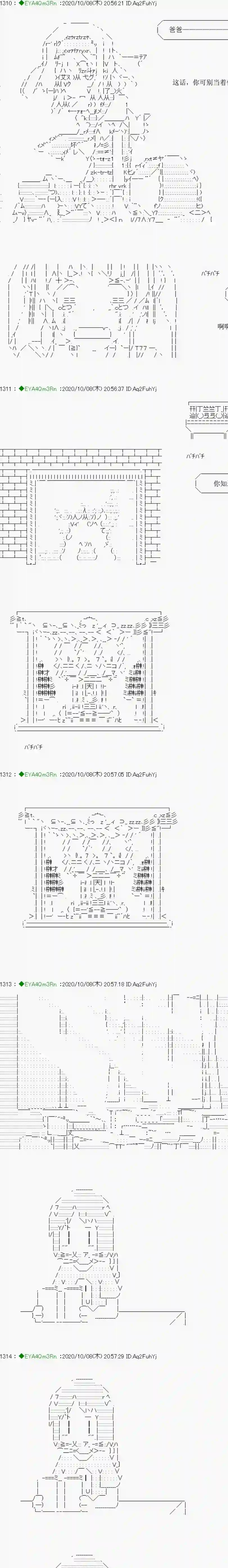 亚鲁欧要过第二人生的样子第188话