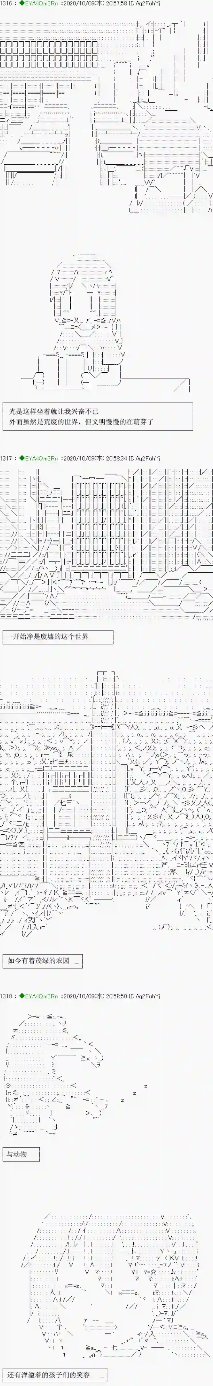 亚鲁欧要过第二人生的样子第188话