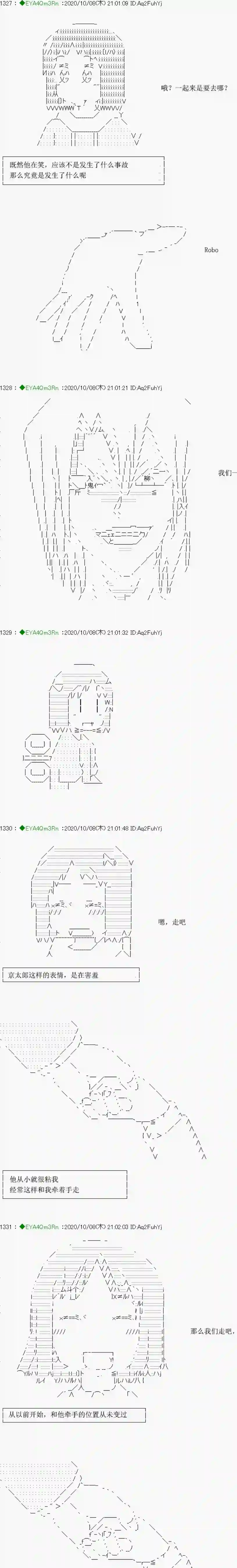 亚鲁欧要过第二人生的样子第188话