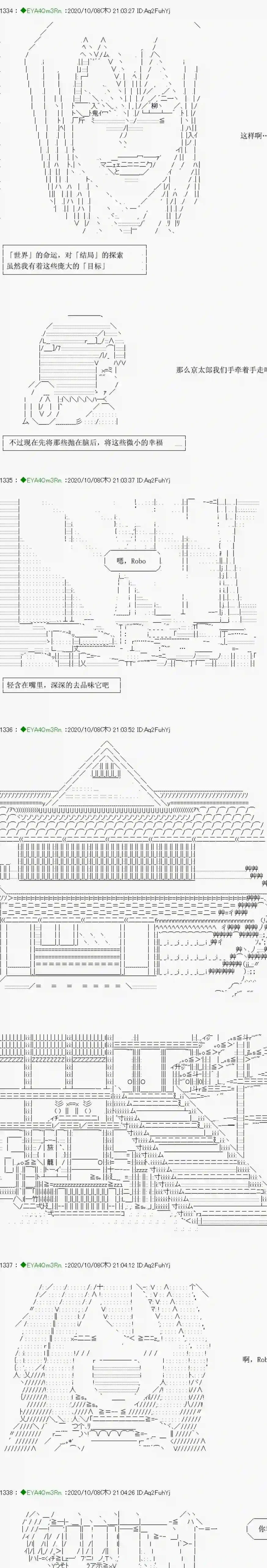 亚鲁欧要过第二人生的样子第188话