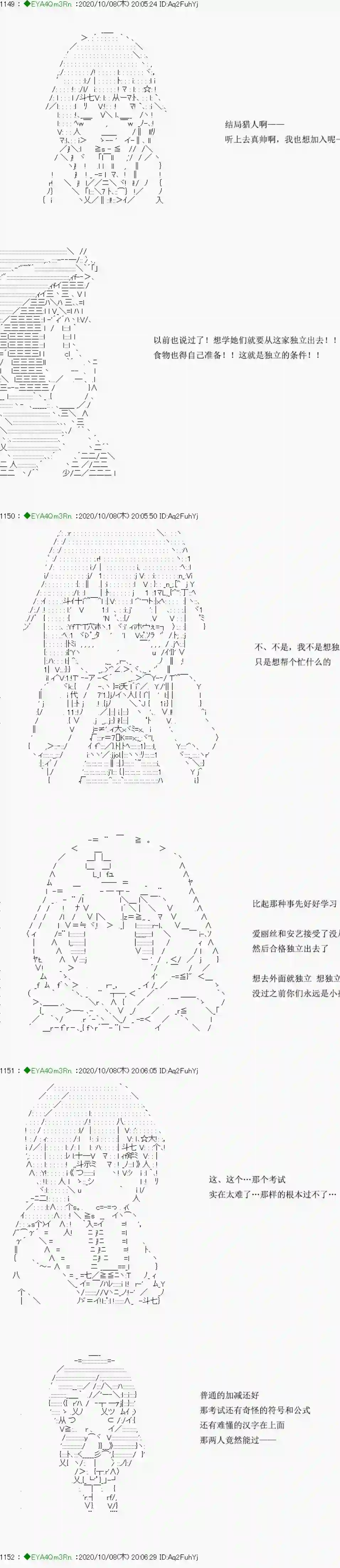 亚鲁欧要过第二人生的样子第188话