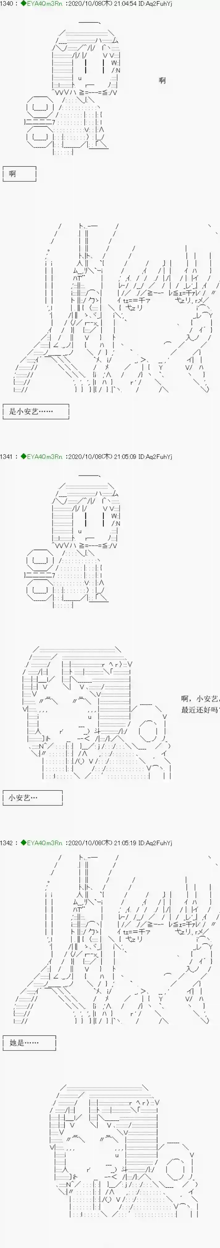 亚鲁欧要过第二人生的样子第188话