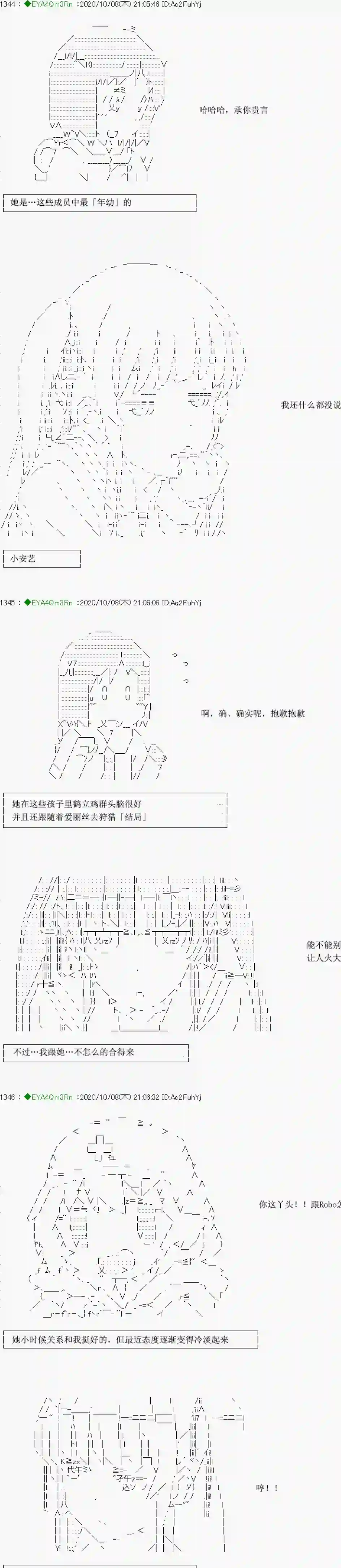 亚鲁欧要过第二人生的样子第188话