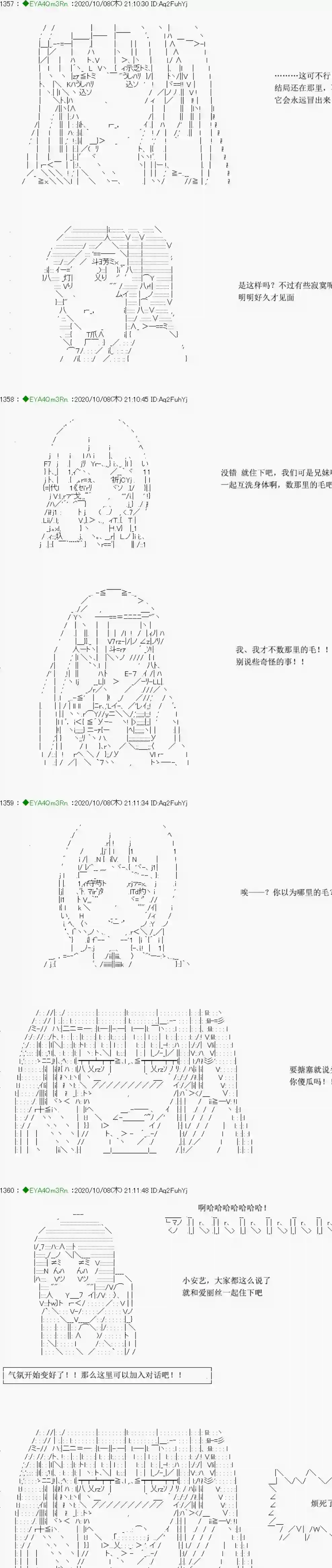 亚鲁欧要过第二人生的样子第188话