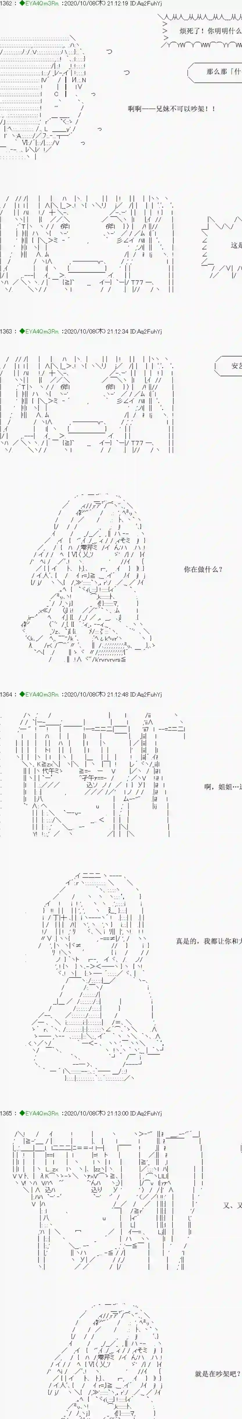 亚鲁欧要过第二人生的样子第188话
