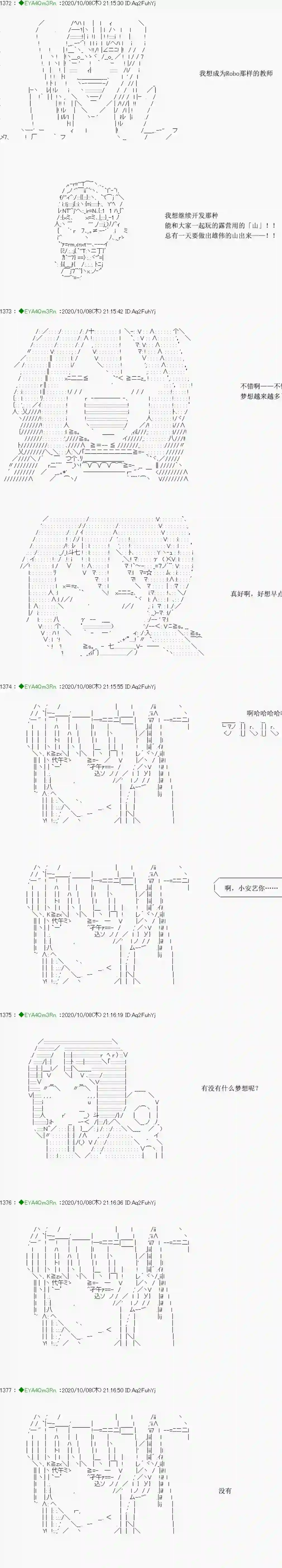 亚鲁欧要过第二人生的样子第188话