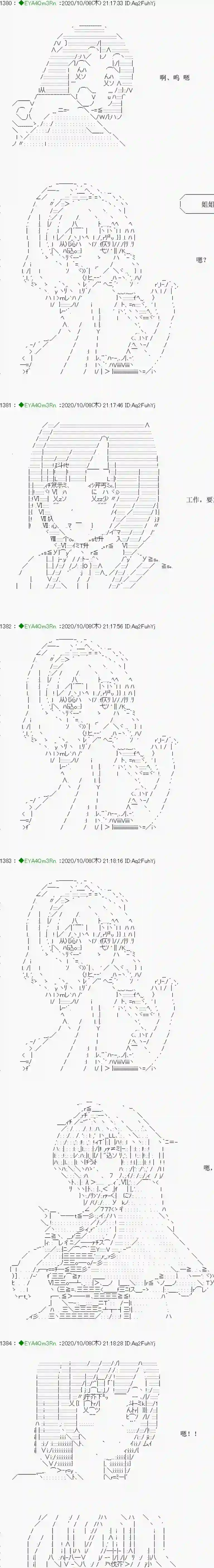 亚鲁欧要过第二人生的样子第188话