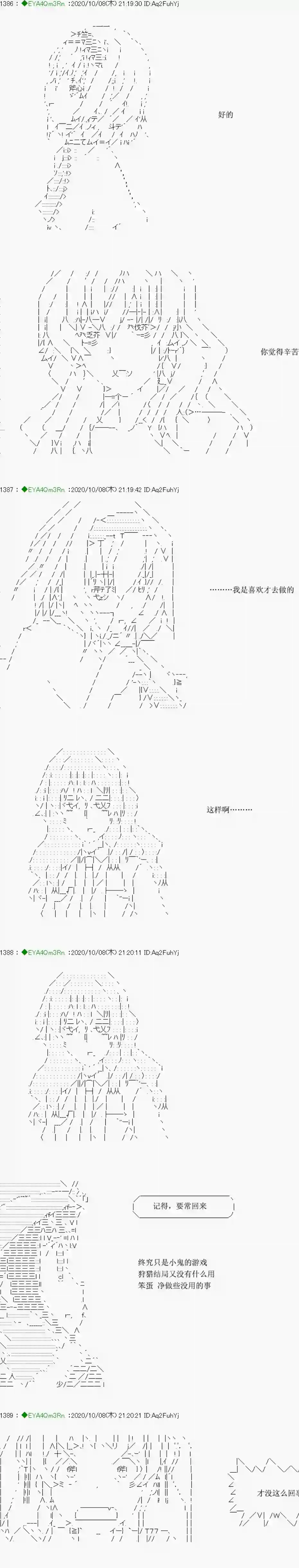亚鲁欧要过第二人生的样子第188话