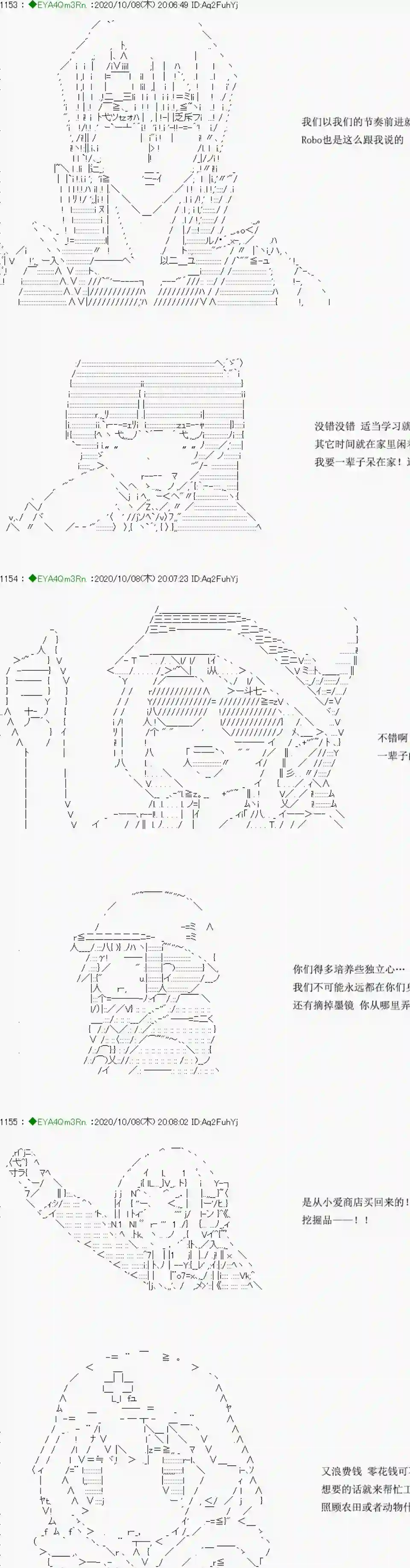 亚鲁欧要过第二人生的样子第188话