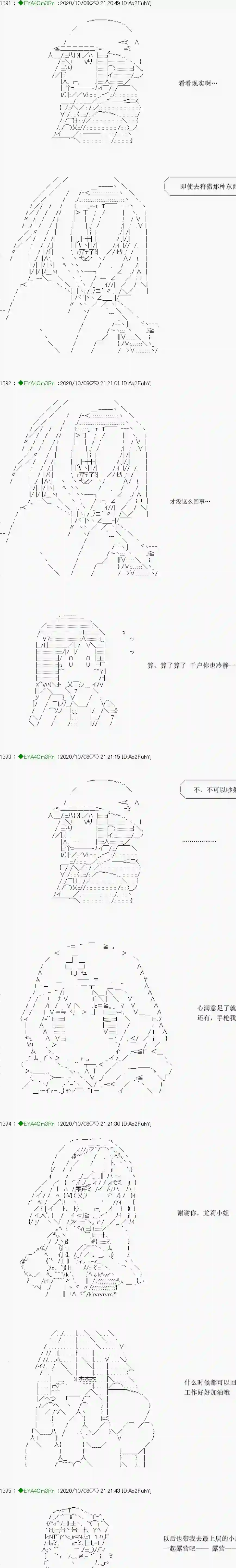 亚鲁欧要过第二人生的样子第188话