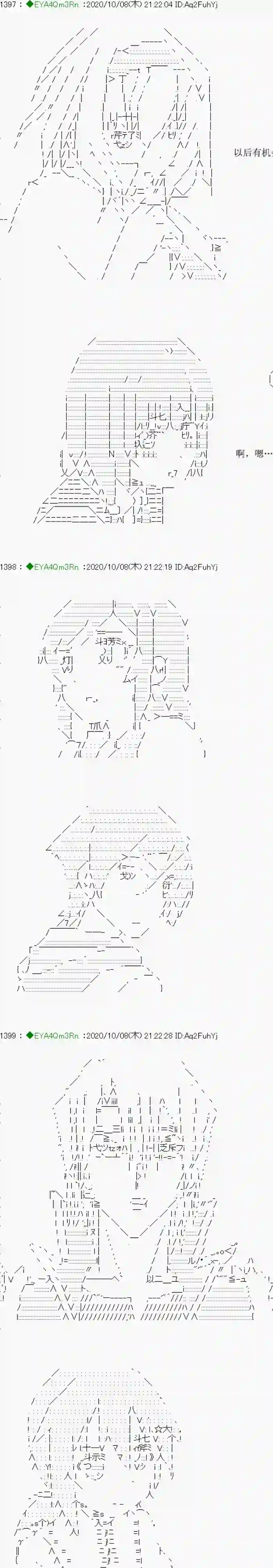 亚鲁欧要过第二人生的样子第188话