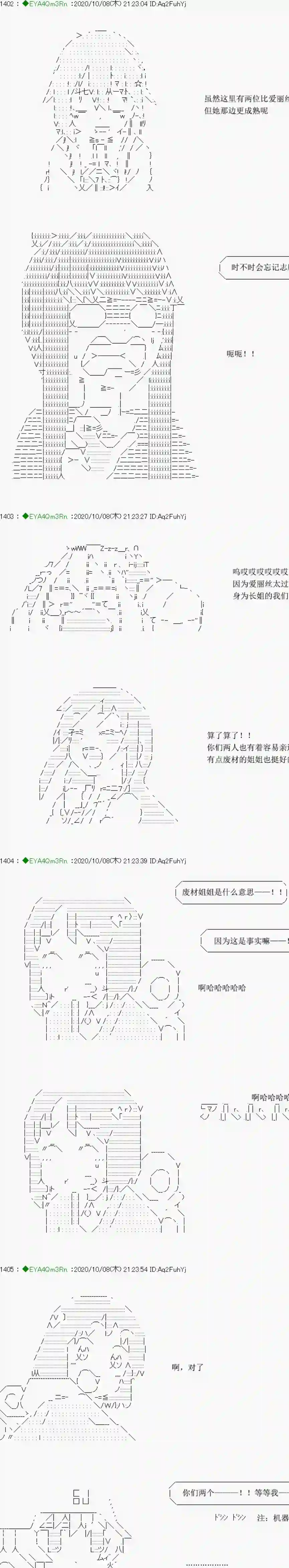 亚鲁欧要过第二人生的样子第188话