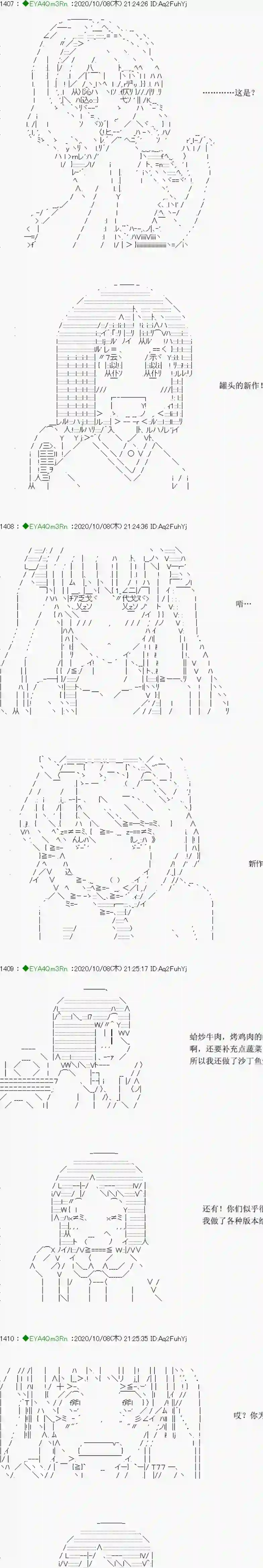 亚鲁欧要过第二人生的样子第188话