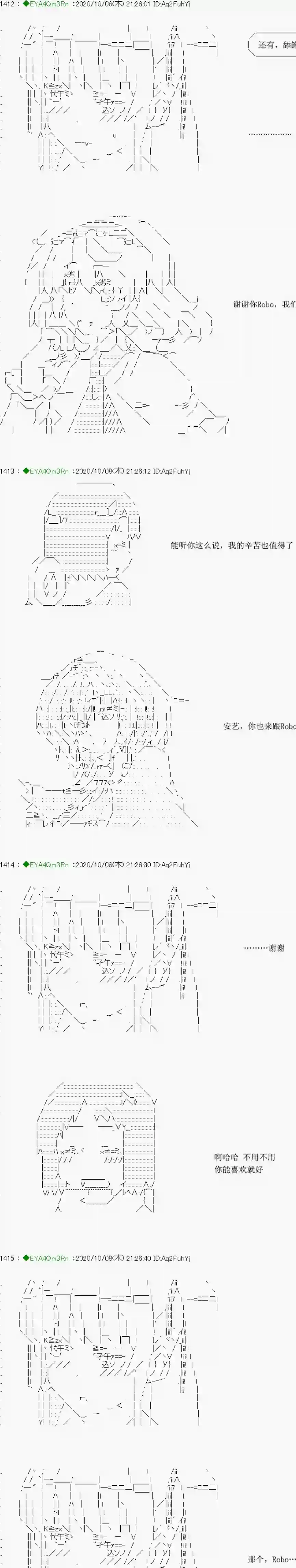 亚鲁欧要过第二人生的样子第188话