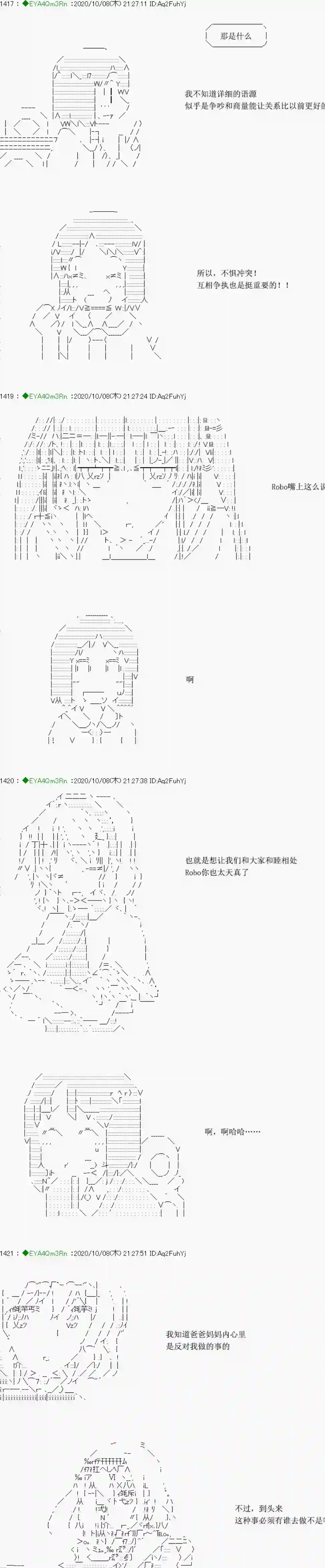 亚鲁欧要过第二人生的样子第188话