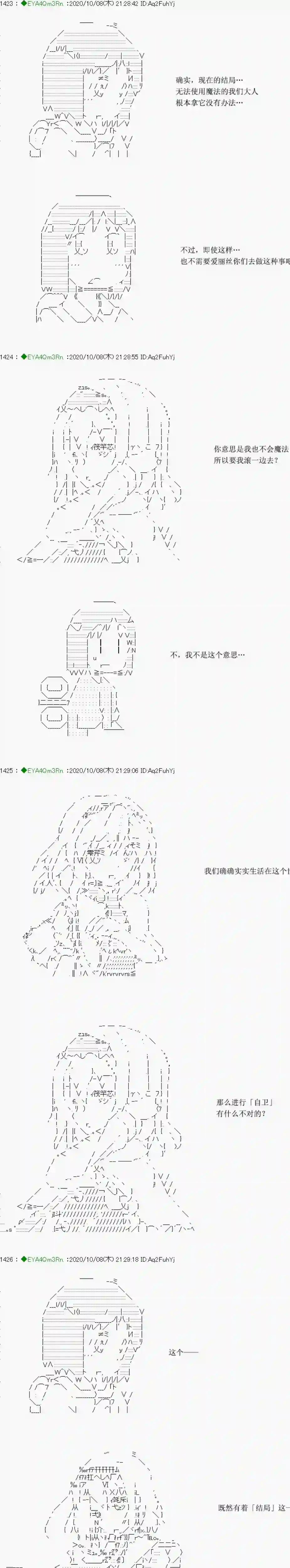 亚鲁欧要过第二人生的样子第188话