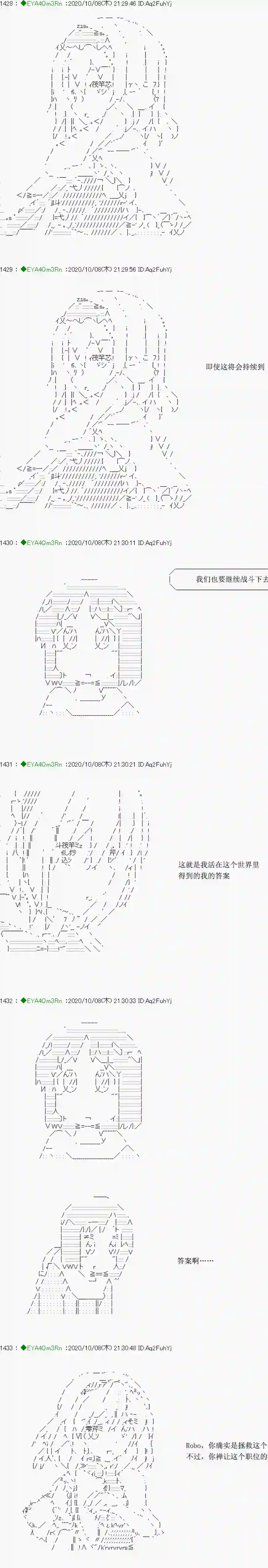 亚鲁欧要过第二人生的样子第188话