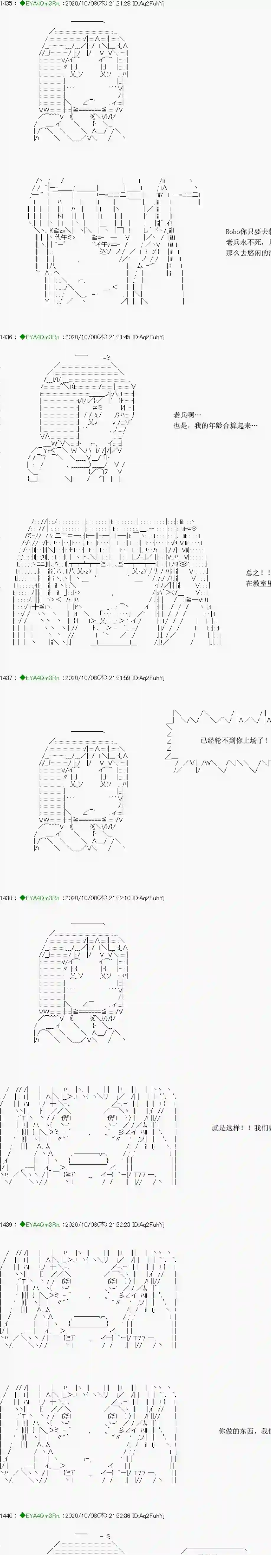 亚鲁欧要过第二人生的样子第188话
