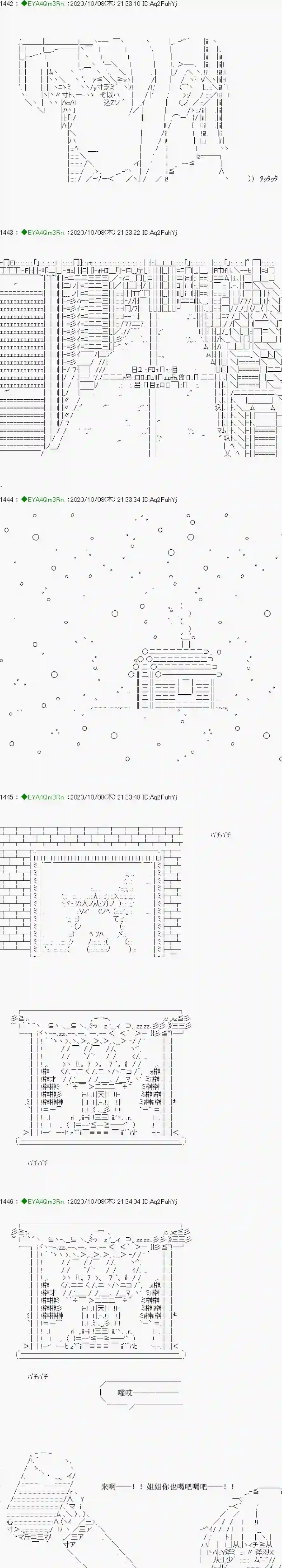 亚鲁欧要过第二人生的样子第188话