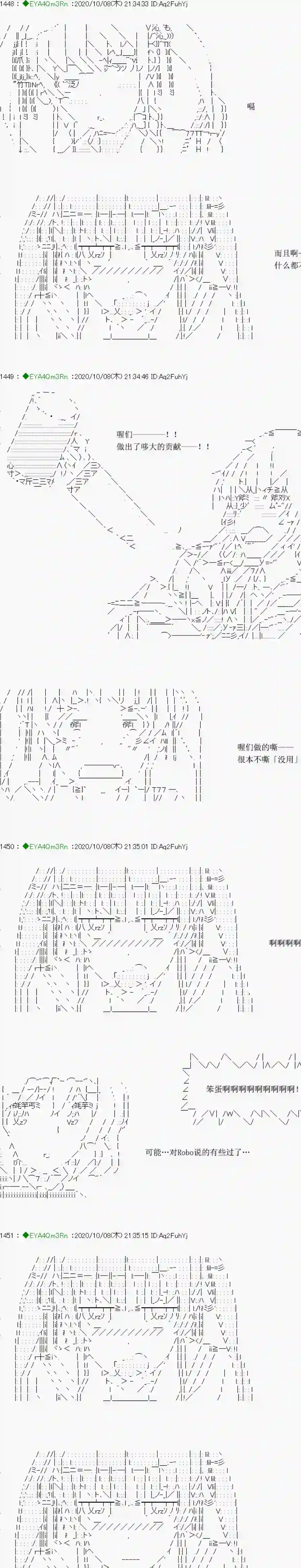 亚鲁欧要过第二人生的样子第188话