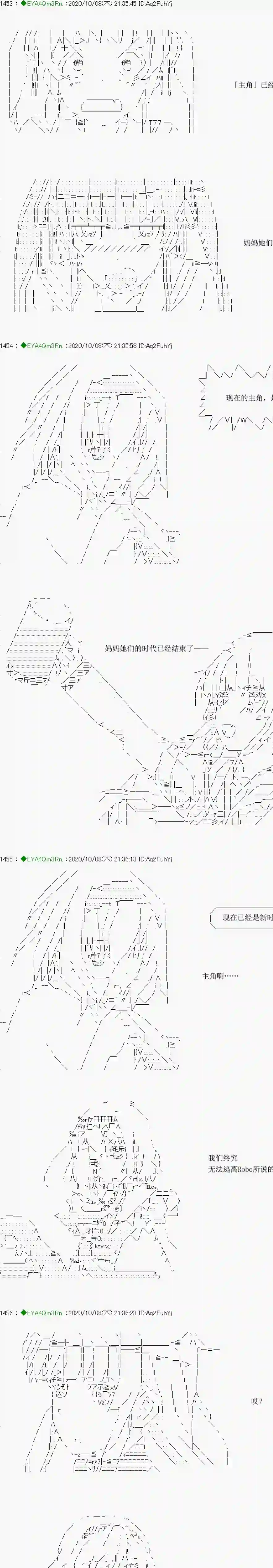 亚鲁欧要过第二人生的样子第188话