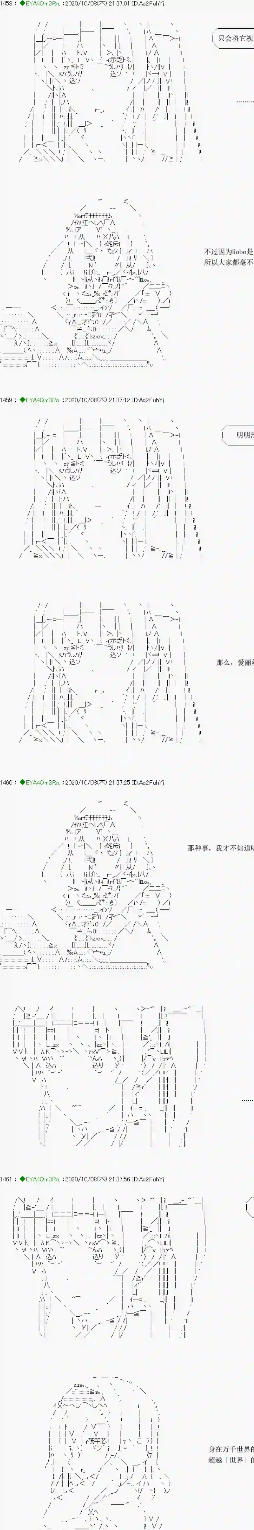 亚鲁欧要过第二人生的样子第188话