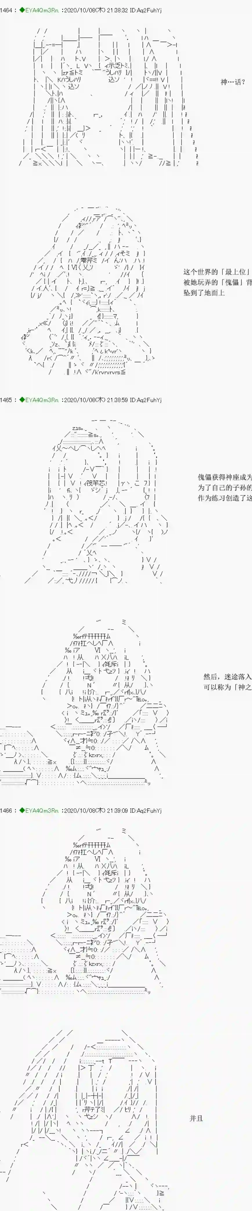 亚鲁欧要过第二人生的样子第188话