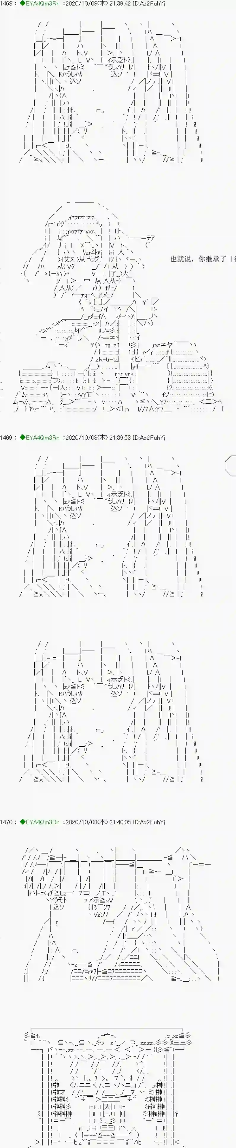亚鲁欧要过第二人生的样子第188话