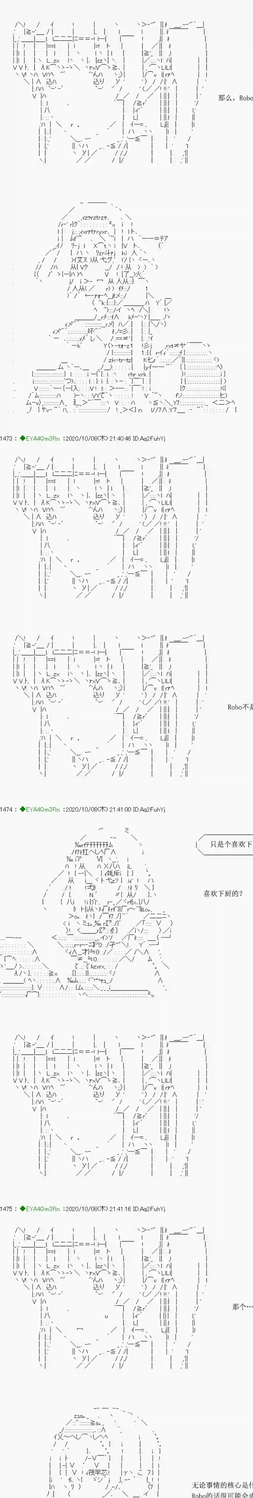 亚鲁欧要过第二人生的样子第188话
