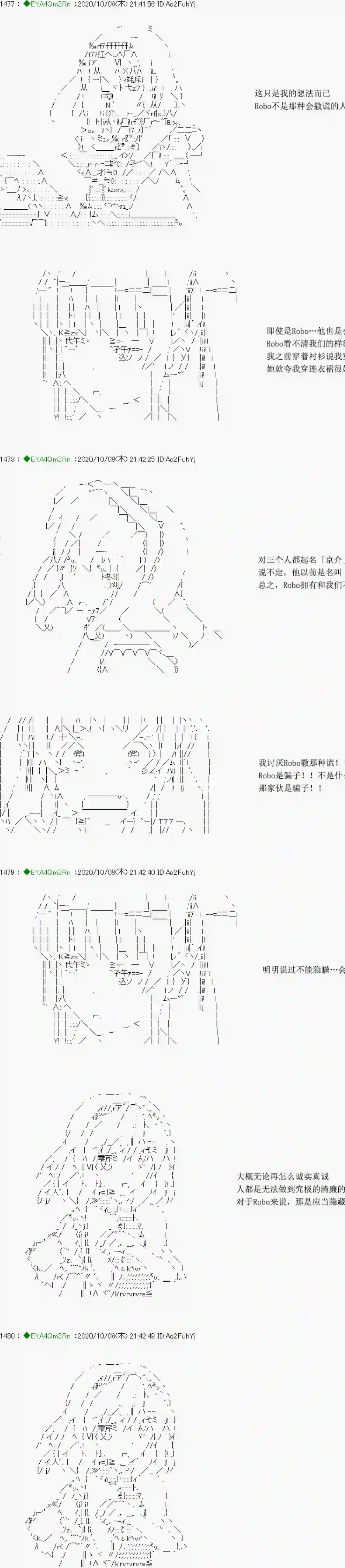 亚鲁欧要过第二人生的样子第188话