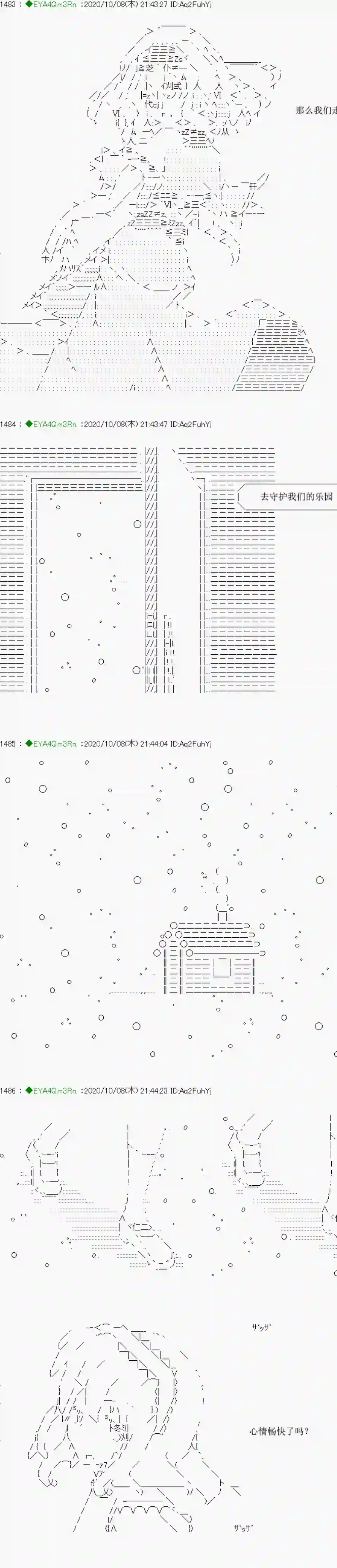 亚鲁欧要过第二人生的样子第188话