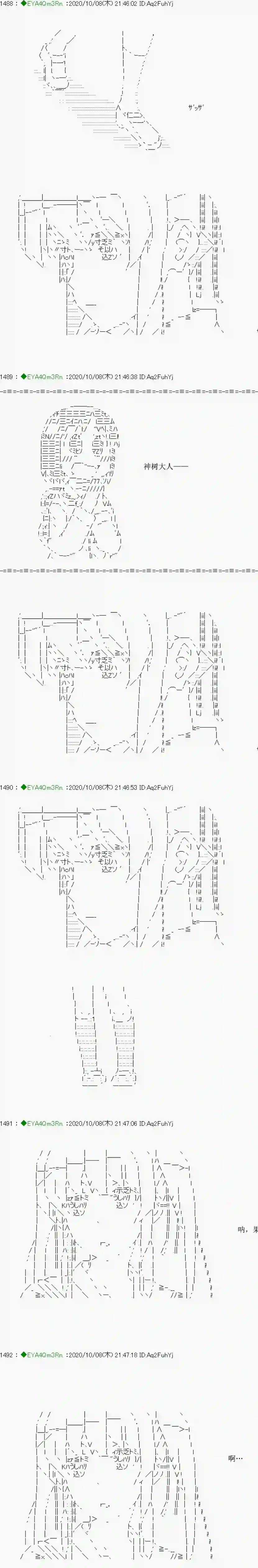 亚鲁欧要过第二人生的样子第188话