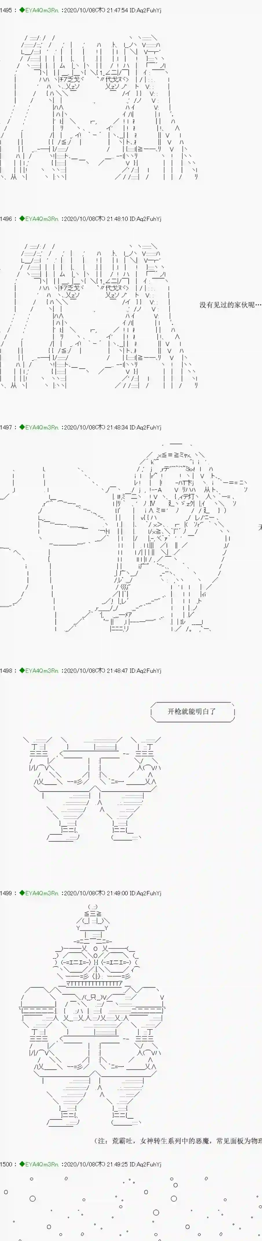 亚鲁欧要过第二人生的样子第188话