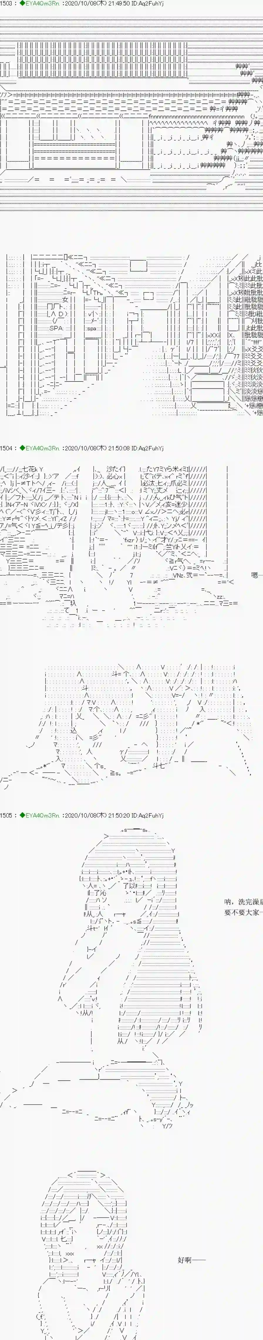 亚鲁欧要过第二人生的样子第188话