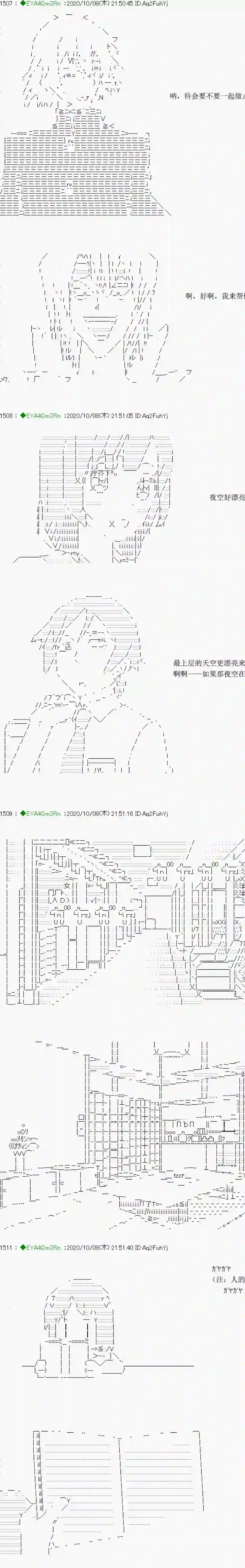 亚鲁欧要过第二人生的样子第188话
