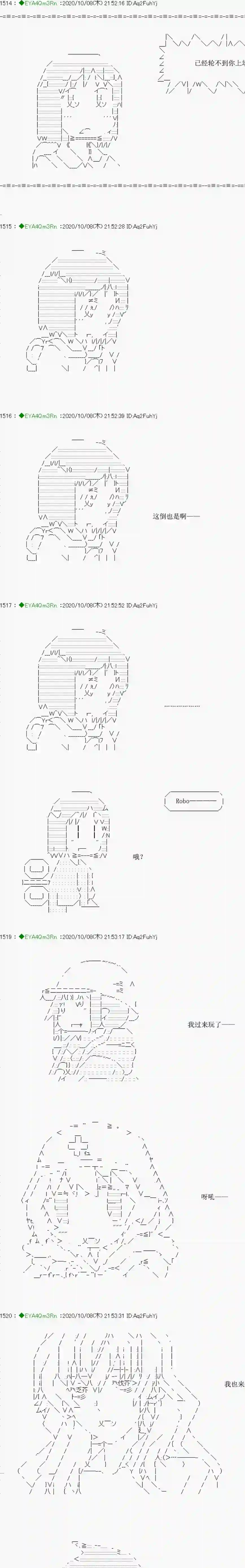 亚鲁欧要过第二人生的样子第188话