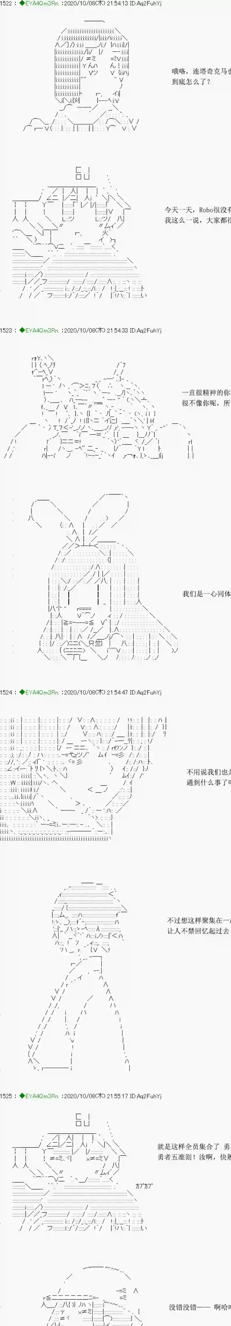 亚鲁欧要过第二人生的样子第188话