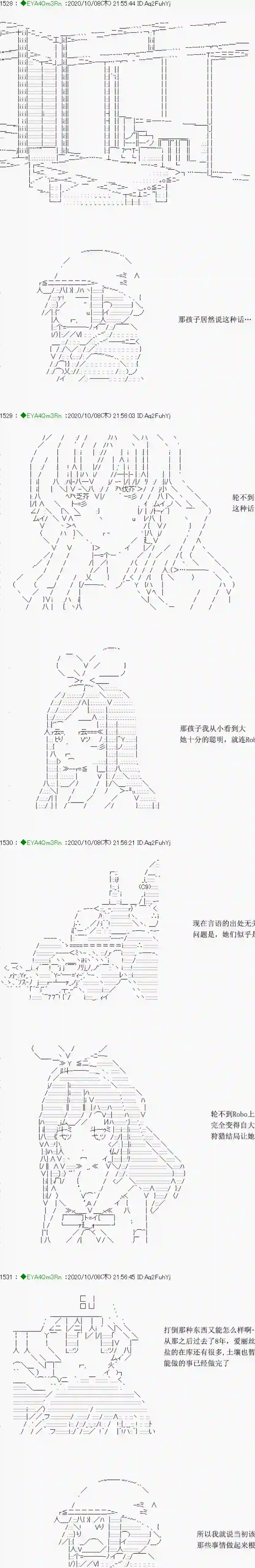 亚鲁欧要过第二人生的样子第188话