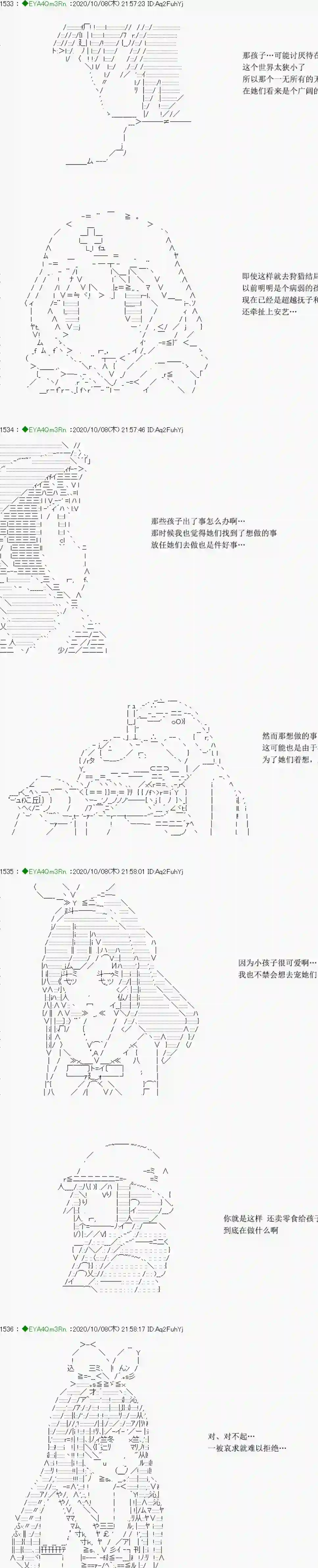 亚鲁欧要过第二人生的样子第188话