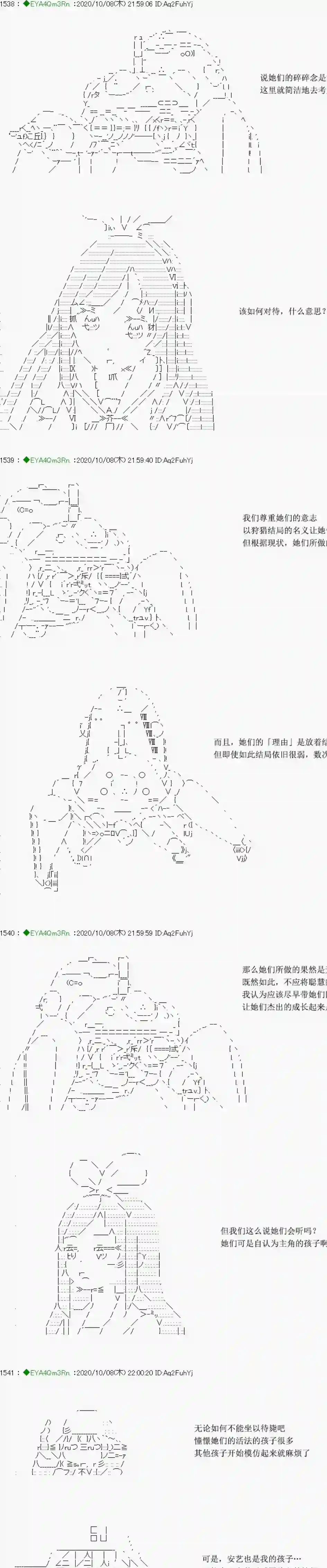 亚鲁欧要过第二人生的样子第188话