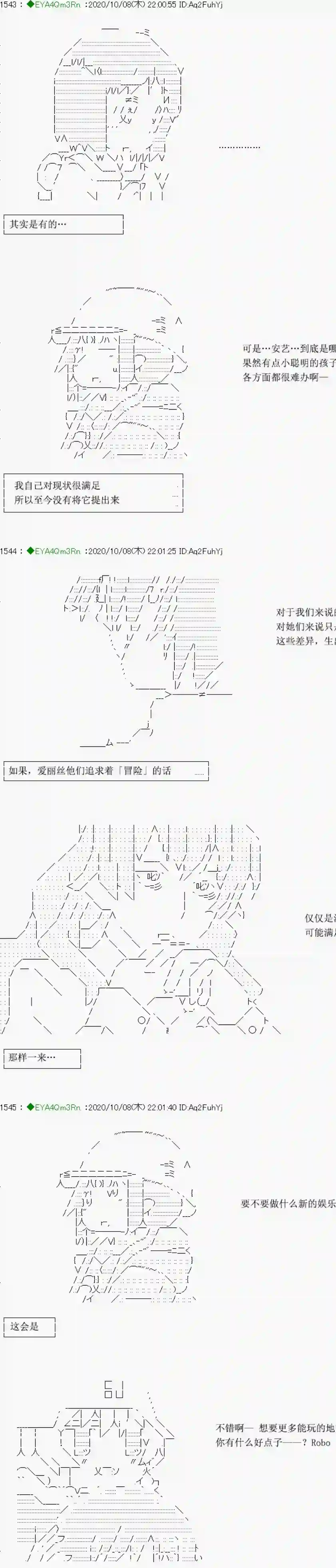亚鲁欧要过第二人生的样子第188话