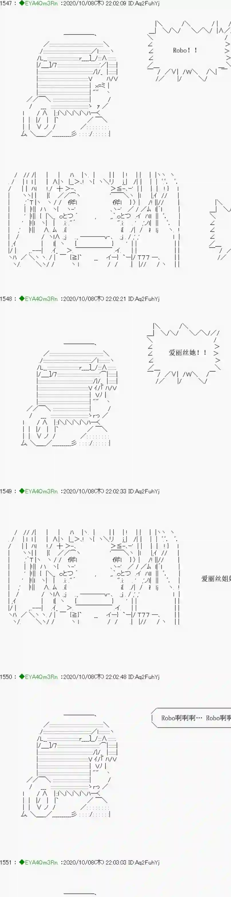 亚鲁欧要过第二人生的样子第188话