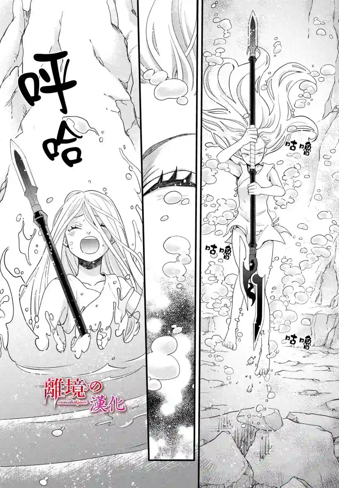 辰星降临之国的妮娜第27话