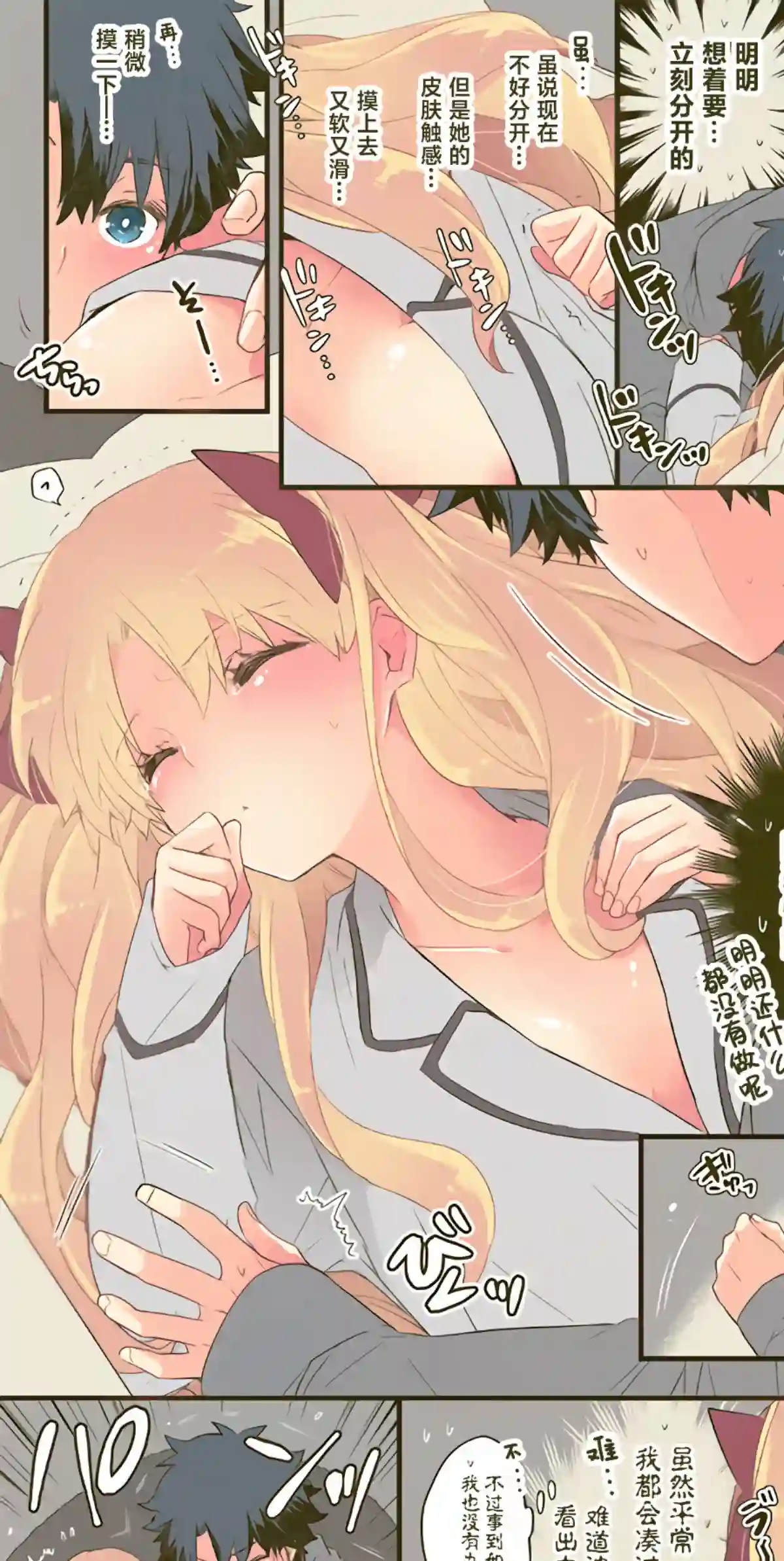 艾蕾日志 FGO同人第20话