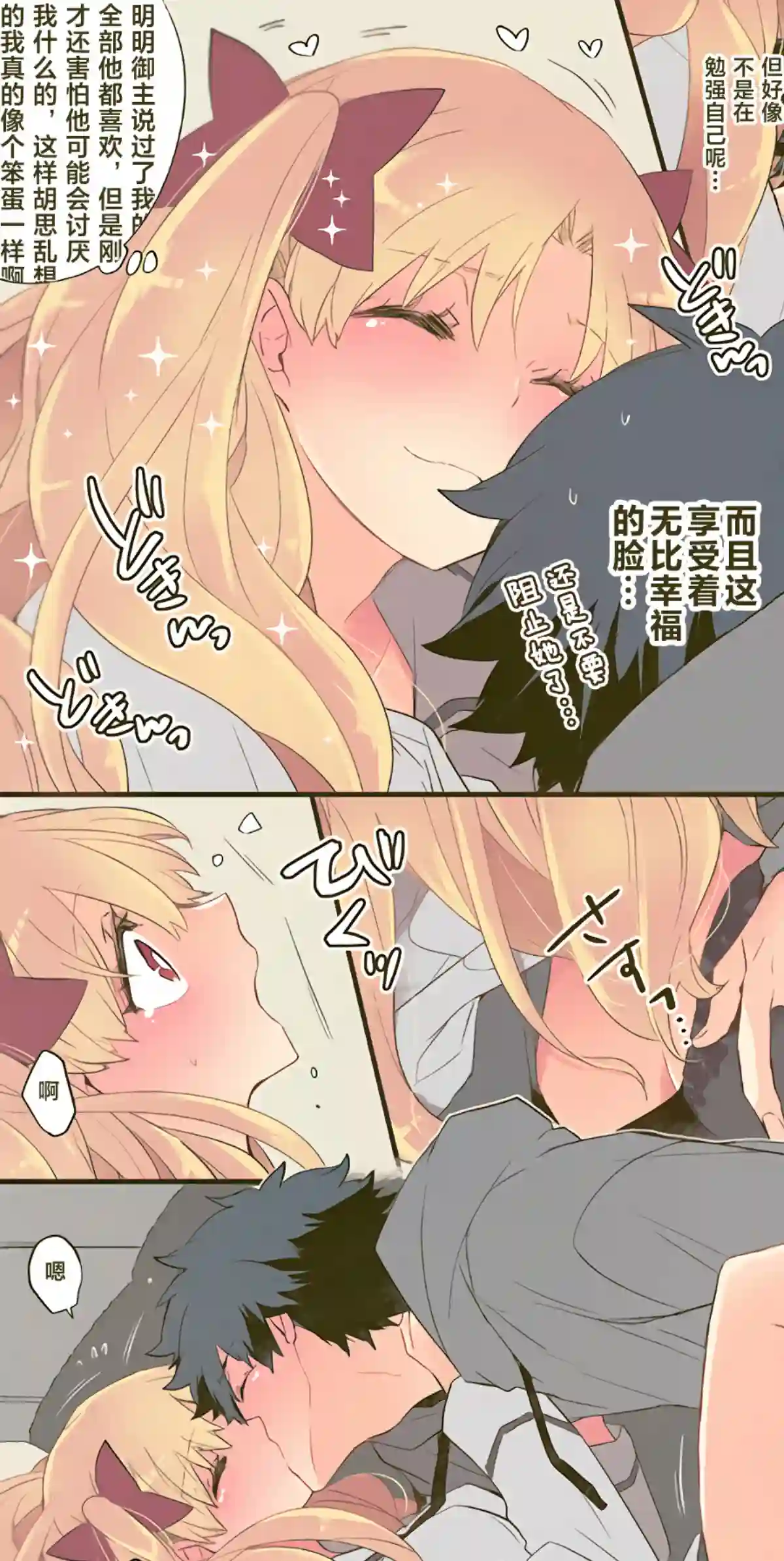 艾蕾日志 FGO同人第20话